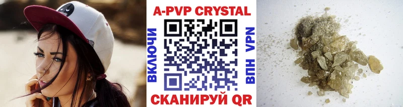 А ПВП крисы CK  Сергач 