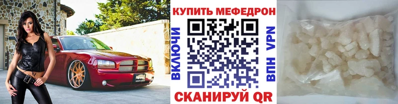 MEGA зеркало  Сергач  даркнет наркотические препараты  МЕФ mephedrone 